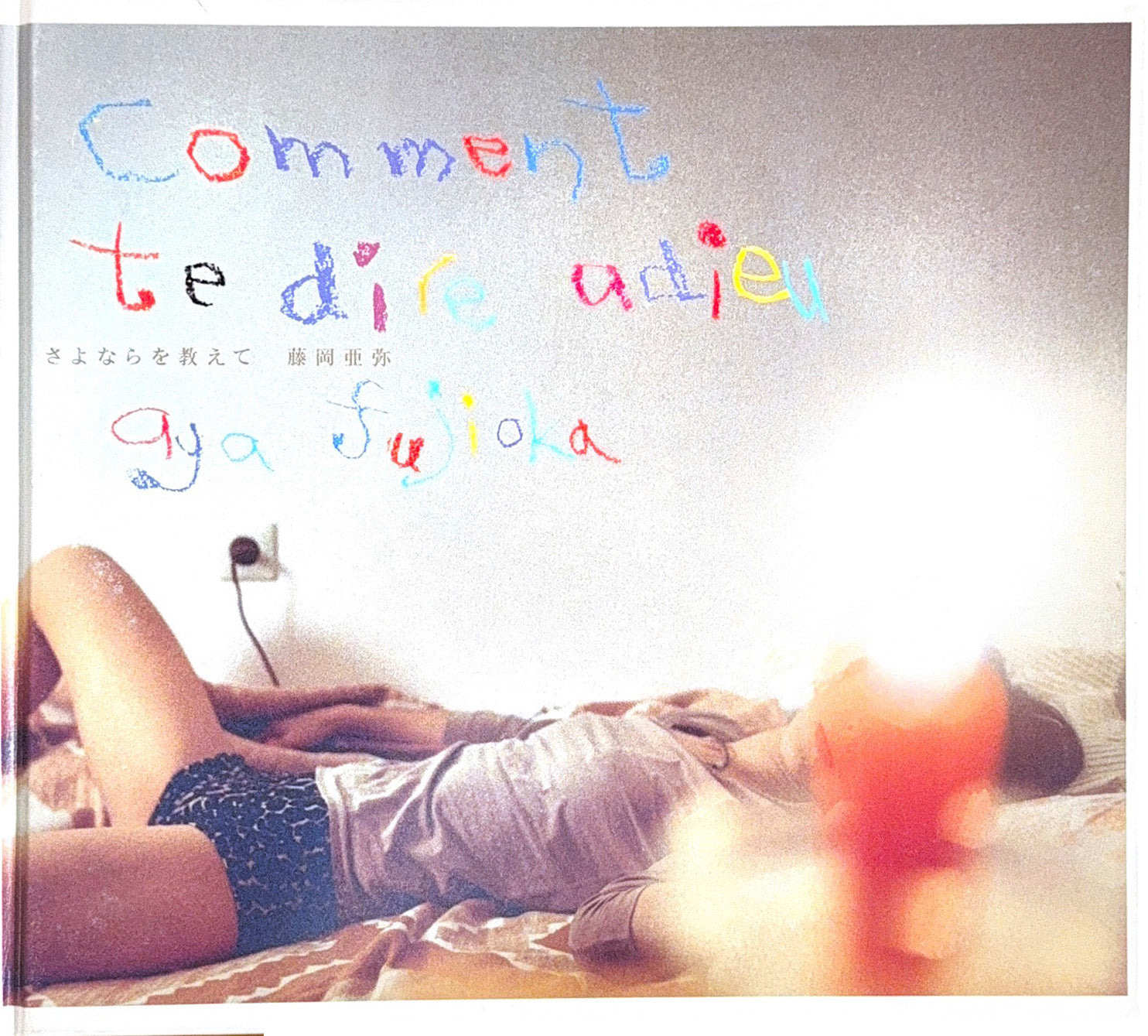 Aya Fujioka: Comment te dire adieu